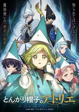 完美世界 动漫 海报