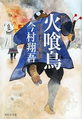 一念永恒 动漫 海报