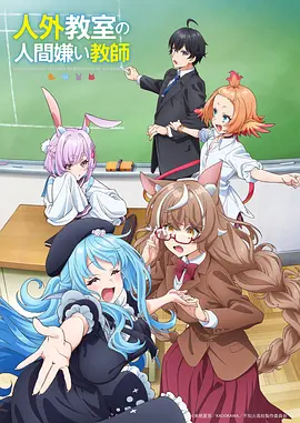 仙逆 动漫 海报